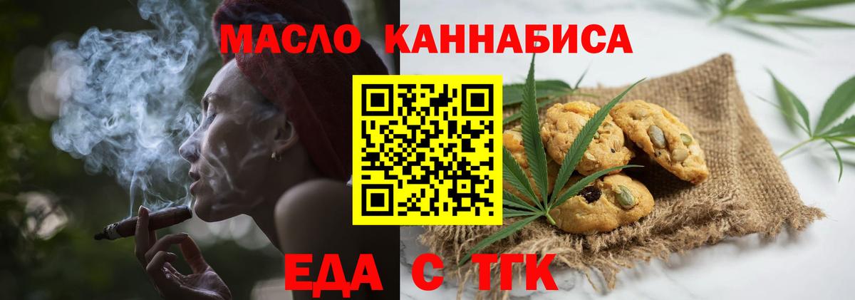 Волгоград  Canna-Cookies конопля  Вход с VPN 
