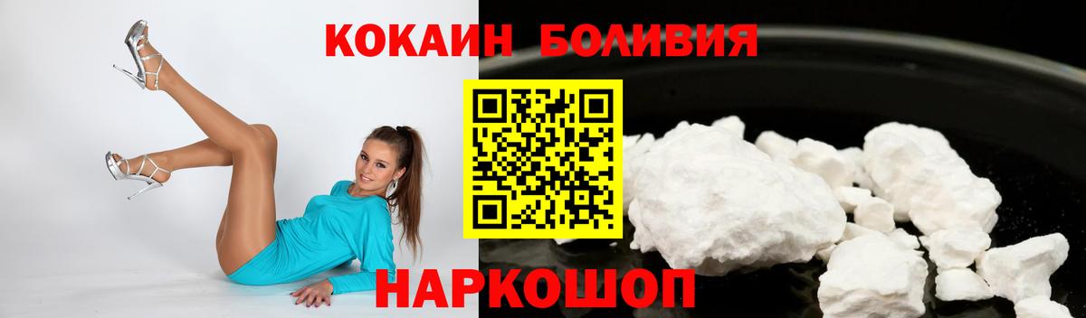 Кокаин Колумбийский Волгоград