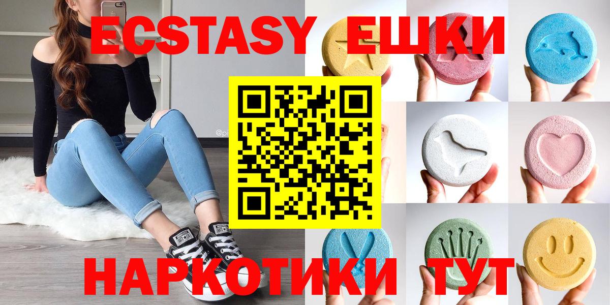 ЭКСТАЗИ MDMA Волгоград