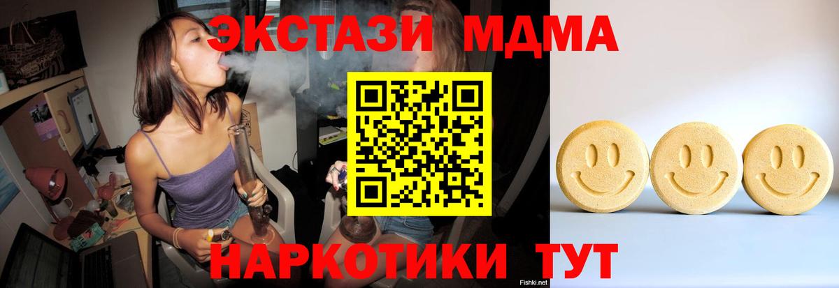 Волгоград  Экстази VHQ  Вход с VPN  blacksprut ссылки  Экстази круглые  Ecstasy 