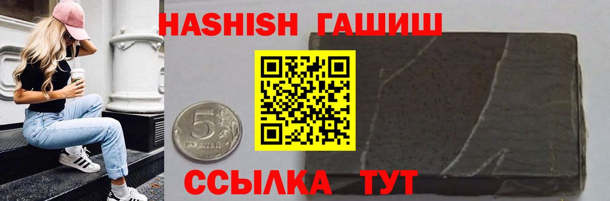 Волгоград  ГАШИШ VHQ  Гашиш хэш  Вход с VPN 