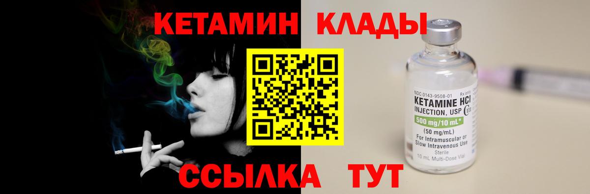 Кетамин VHQ  Вход с VPN  Волгоград 