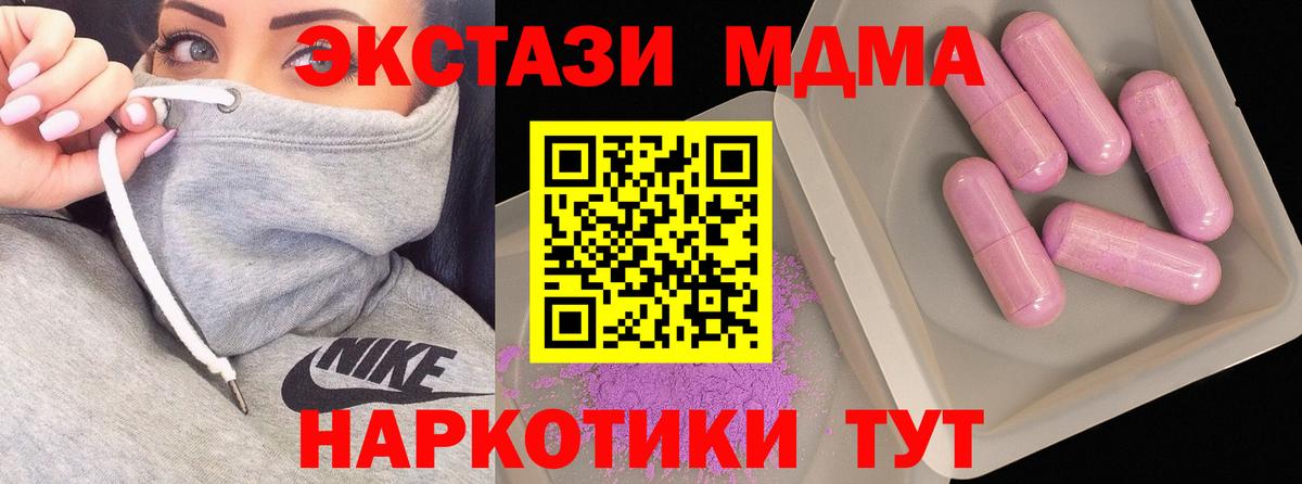 Волгоград  MDMA VHQ  Вход с VPN  MDMA crystal 