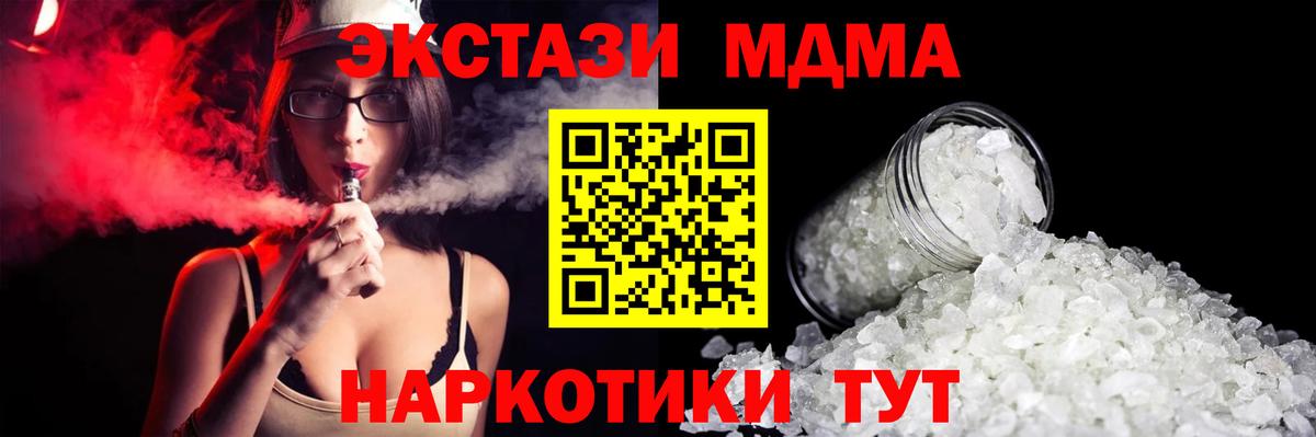 МДМА Molly Волгоград