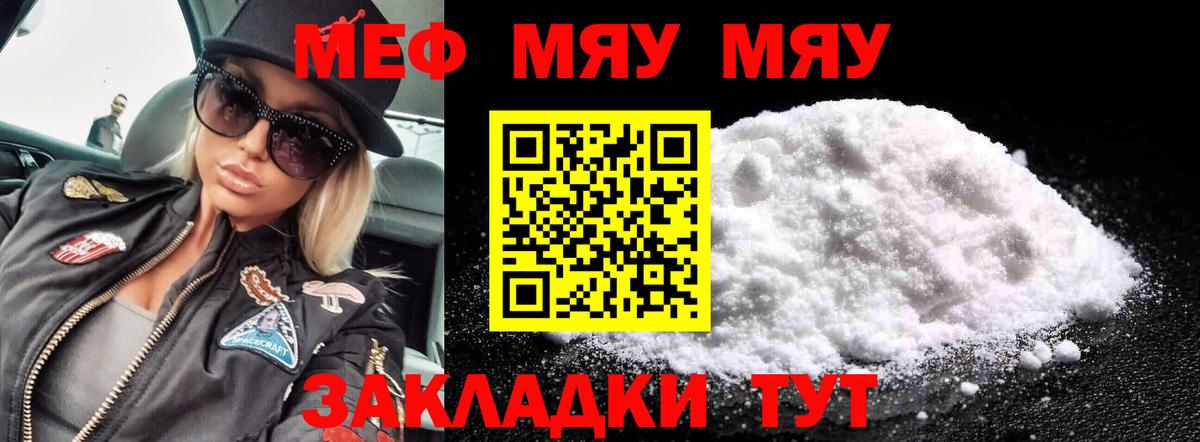 Мефедрон  Вход с VPN  Волгоград  МЕФ VHQ  Мефедрон VHQ 