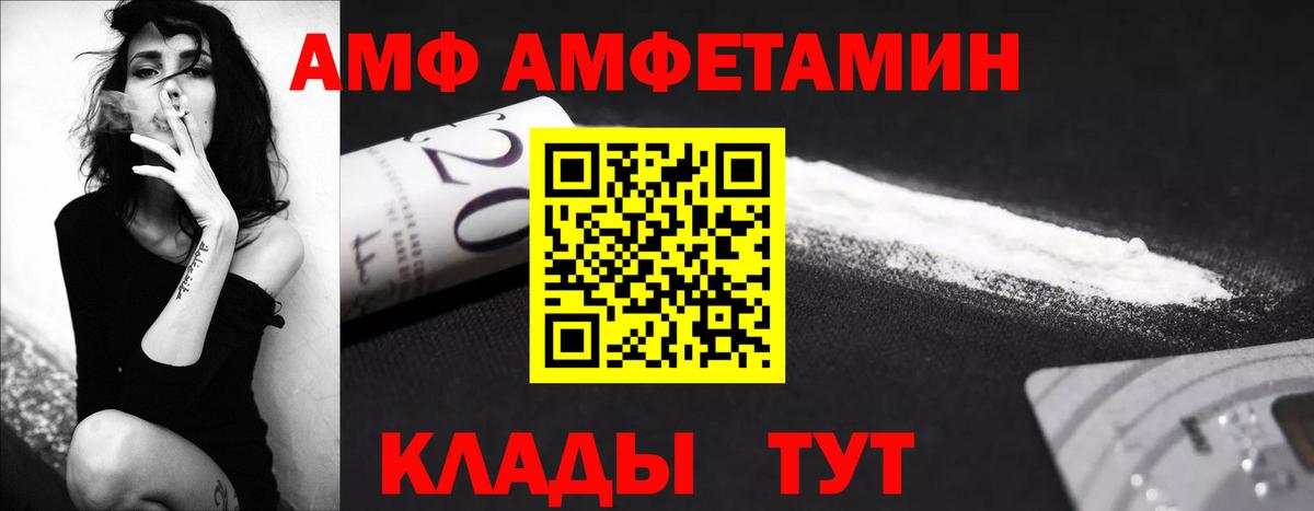 МЕТАМФЕТАМИН винт Волгоград