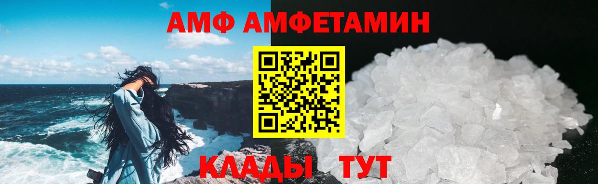 МЕТАМФЕТАМИН Декстрометамфетамин 99.9%  МЕТАМФЕТАМИН Декстрометамфетамин 99.9%  Волгоград  Первитин  Вход с VPN 