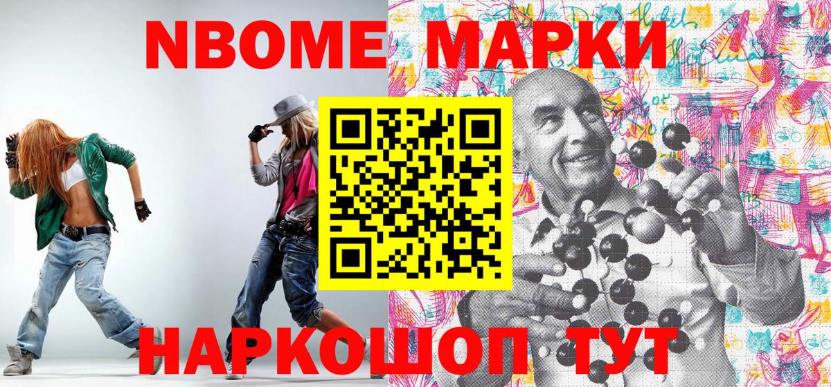 Волгоград  Марки N-bome 1,5мг  Марки 25I-NBOMe  Марки N-bome 1,5мг  Вход с VPN 
