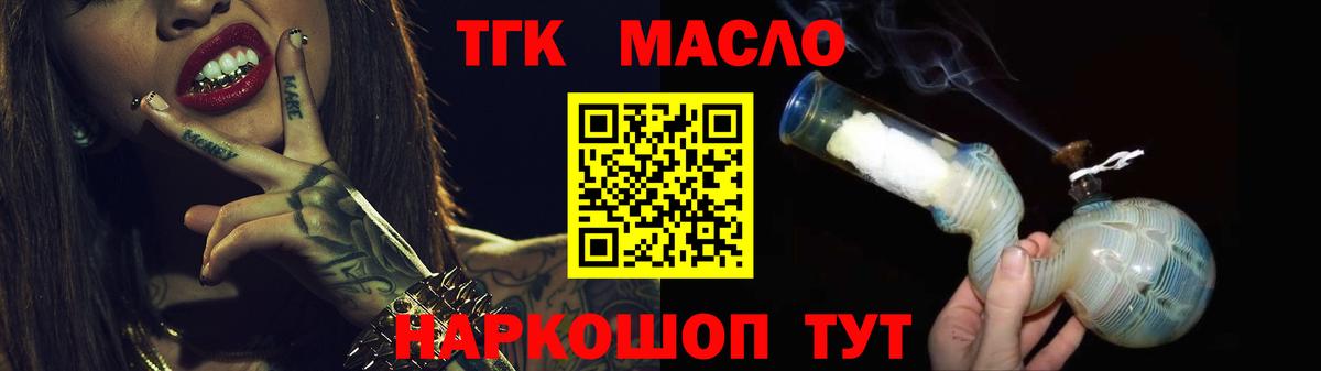 Дистиллят ТГК гашишное масло  Вход с VPN  Дистиллят ТГК вейп  Волгоград 
