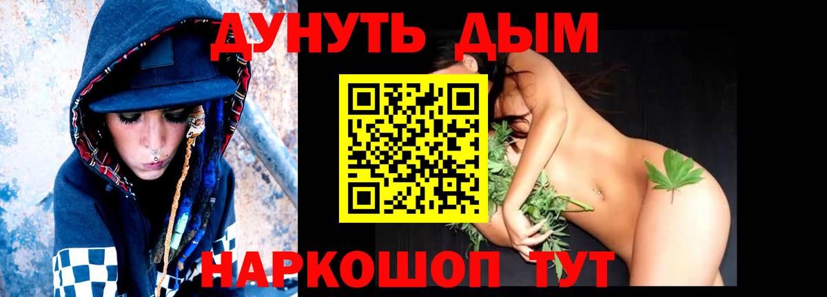 Канабис AK-47 Волгоград